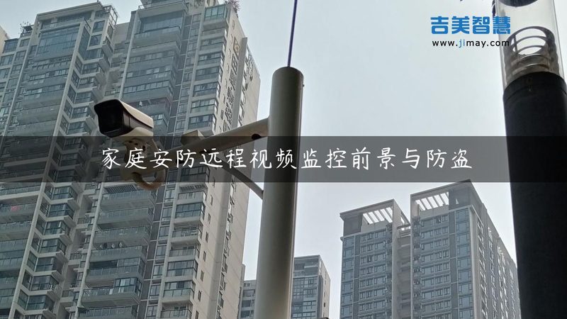成都监控摄像头选购，关键在于匹配需求与性能**