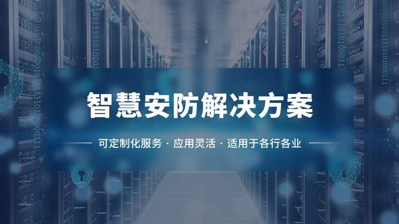 成都弱电安防监控摄像头批发