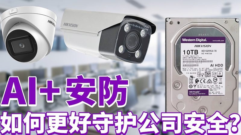 监控摄像头存储时间设置：如何根据需求合理规划**