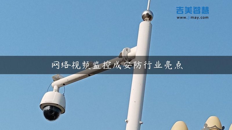 上海周界报警系统施工，踩过哪些坑才算真懂