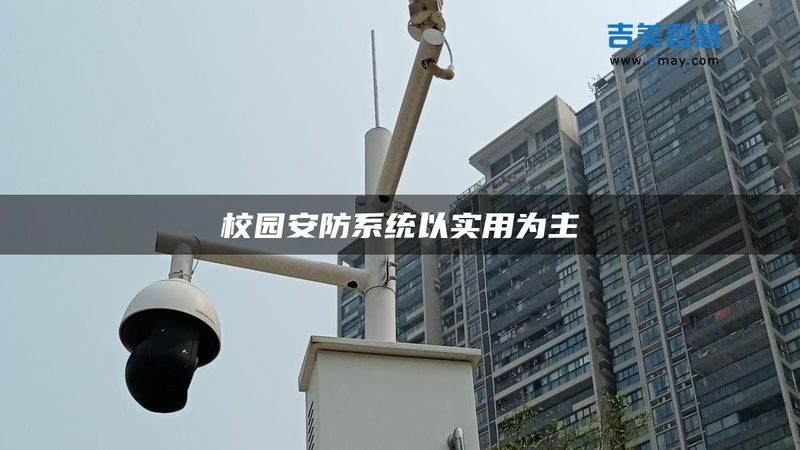 巡更点安装，这些常见问题你了解吗？**